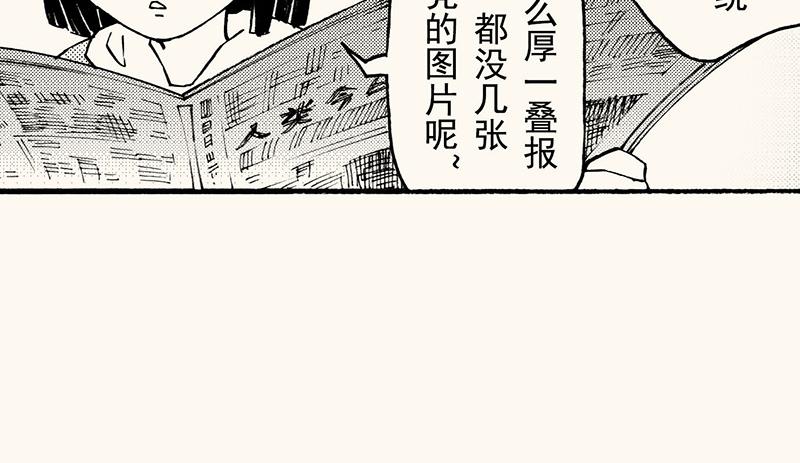 第四十五回 寒假篇漏掉的剧情(1/2)-第49话