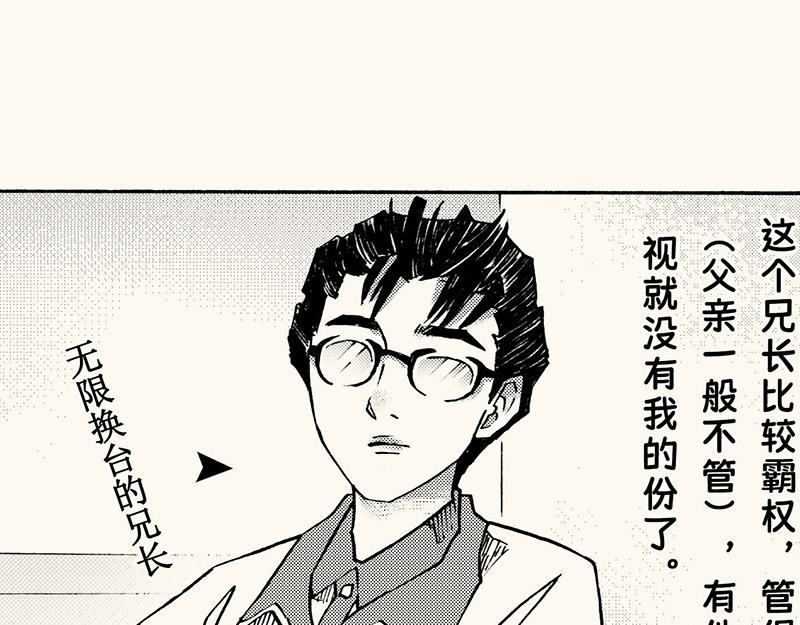 第四十五回 寒假篇漏掉的剧情(1/2)-第49话