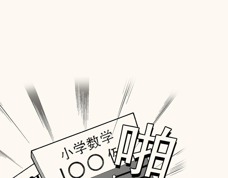 第四十五回 寒假篇漏掉的剧情(1/2)-第49话