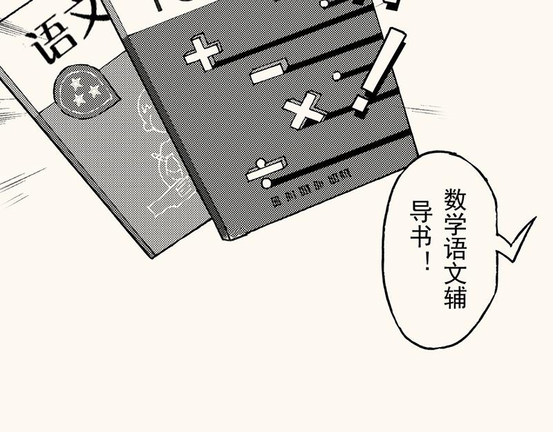 第四十五回 寒假篇漏掉的剧情(1/2)-第49话