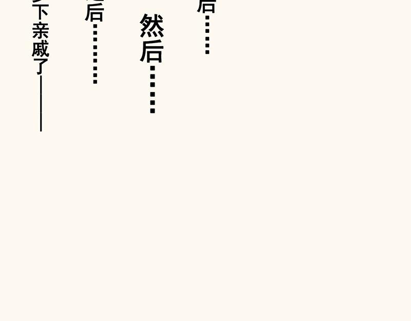 第四十五回 寒假篇漏掉的剧情(1/2)-第49话