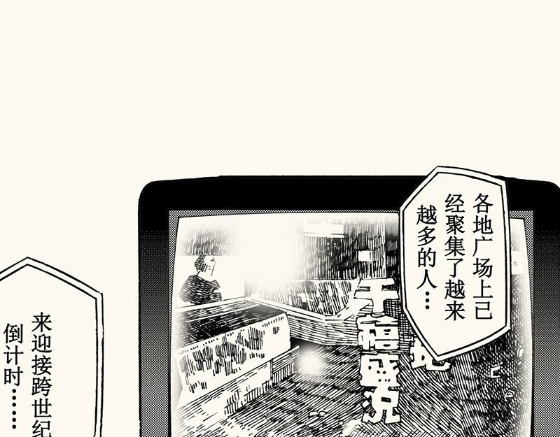 第四十五回 寒假篇漏掉的剧情(1/2)-第49话