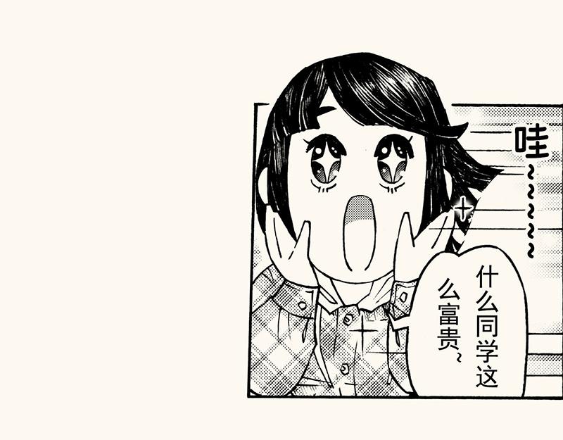 第四十五回 寒假篇漏掉的剧情(1/2)-第49话