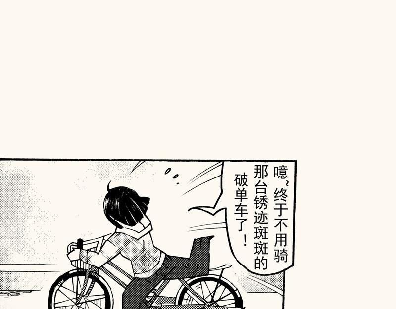 第四十五回 寒假篇漏掉的剧情(1/2)-第49话