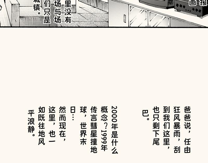 第四十五回 寒假篇漏掉的剧情(1/2)-第49话