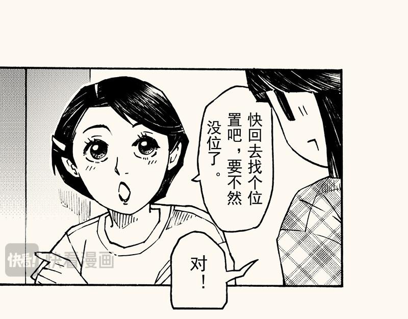 四十七从日记本里扒拉出来的剧情(1/2)-第43话