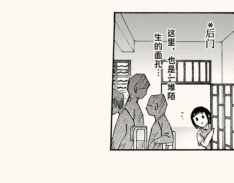 四十七从日记本里扒拉出来的剧情(1/2)-第43话
