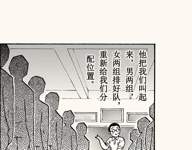 四十七从日记本里扒拉出来的剧情(1/2)-第43话