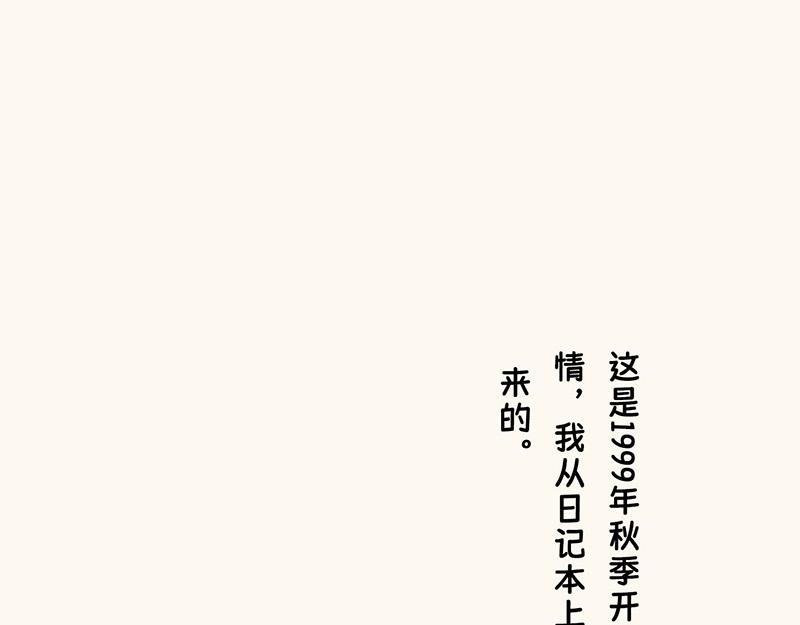 四十七从日记本里扒拉出来的剧情(1/2)-第43话