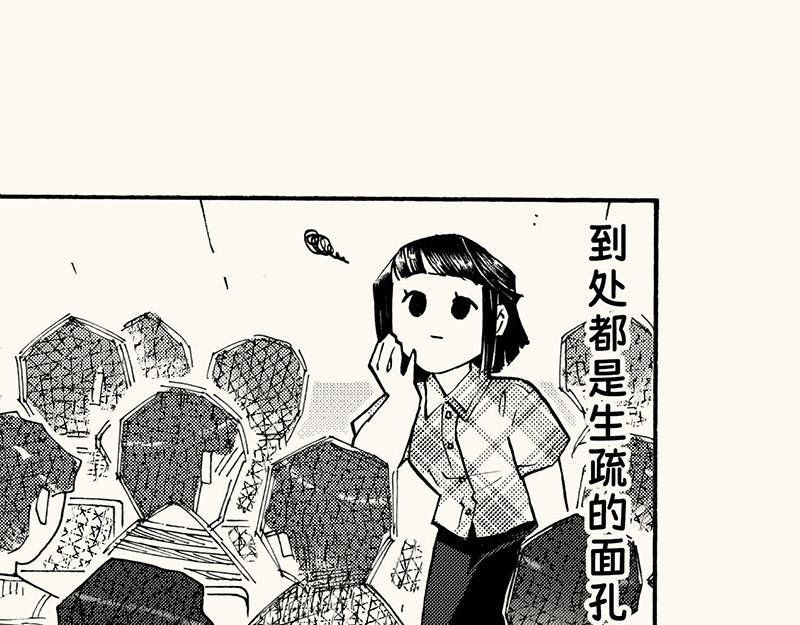 四十七从日记本里扒拉出来的剧情(1/2)-第43话