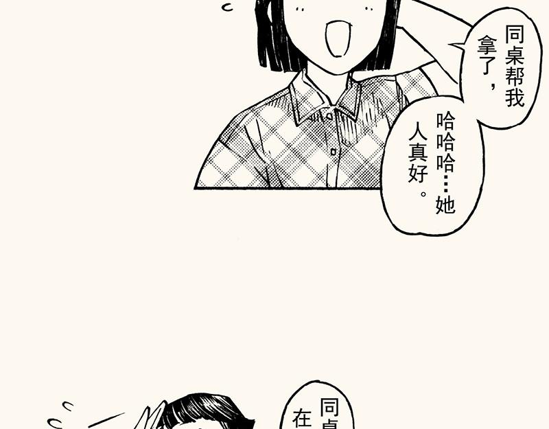 四十七从日记本里扒拉出来的剧情(1/2)-第43话