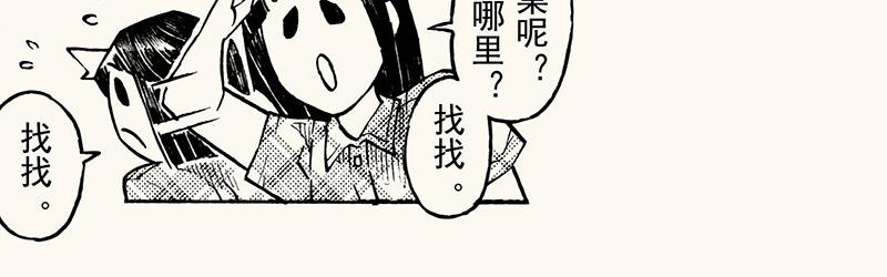 四十七从日记本里扒拉出来的剧情(1/2)-第43话