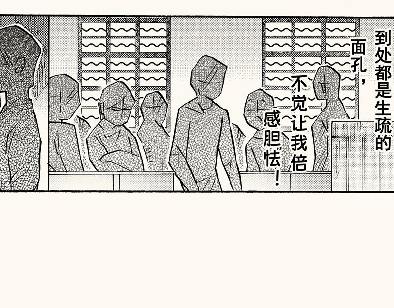 四十七从日记本里扒拉出来的剧情(1/2)-第43话