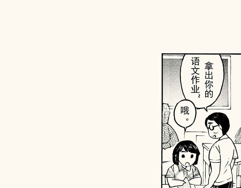 五十回 我是美术生(1/2)-第45话