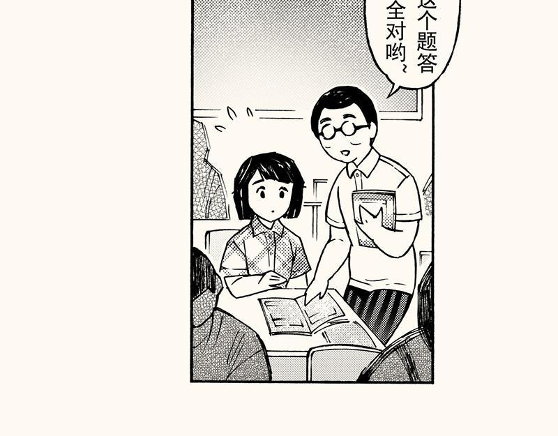 五十回 我是美术生(1/2)-第45话