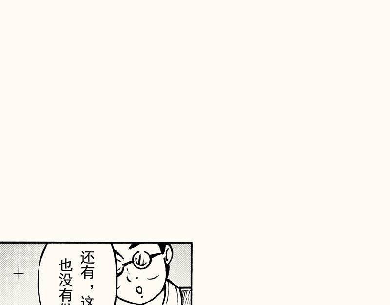 五十回 我是美术生(1/2)-第45话
