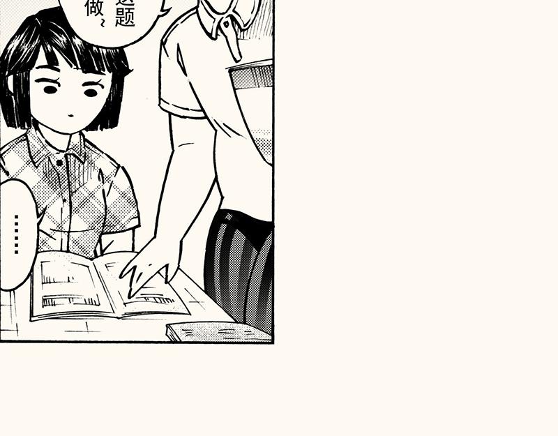 五十回 我是美术生(1/2)-第45话