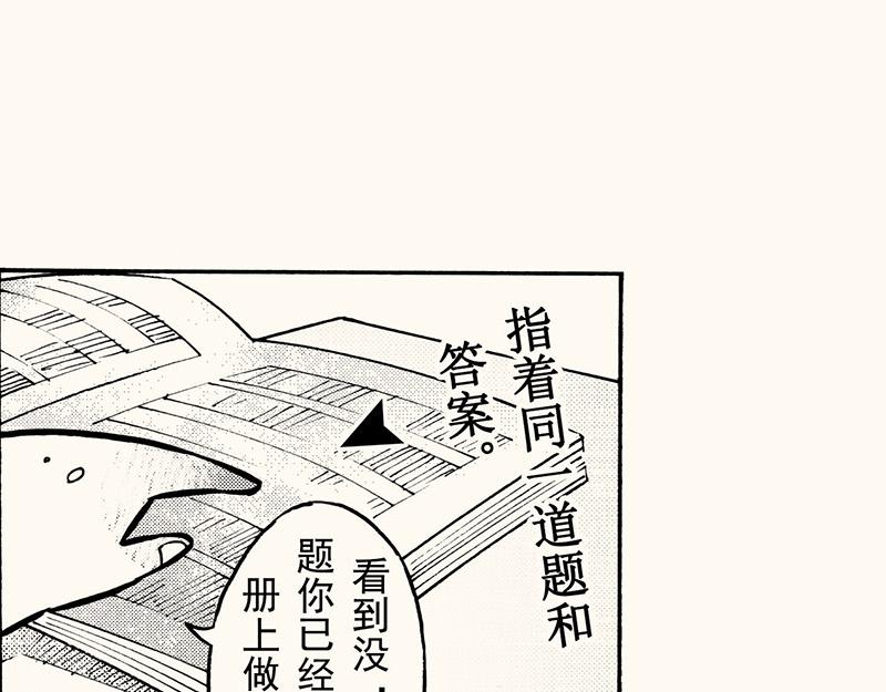 五十回 我是美术生(1/2)-第45话