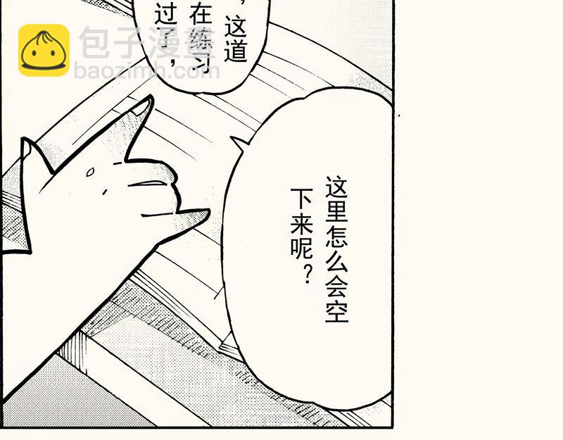 五十回 我是美术生(1/2)-第45话