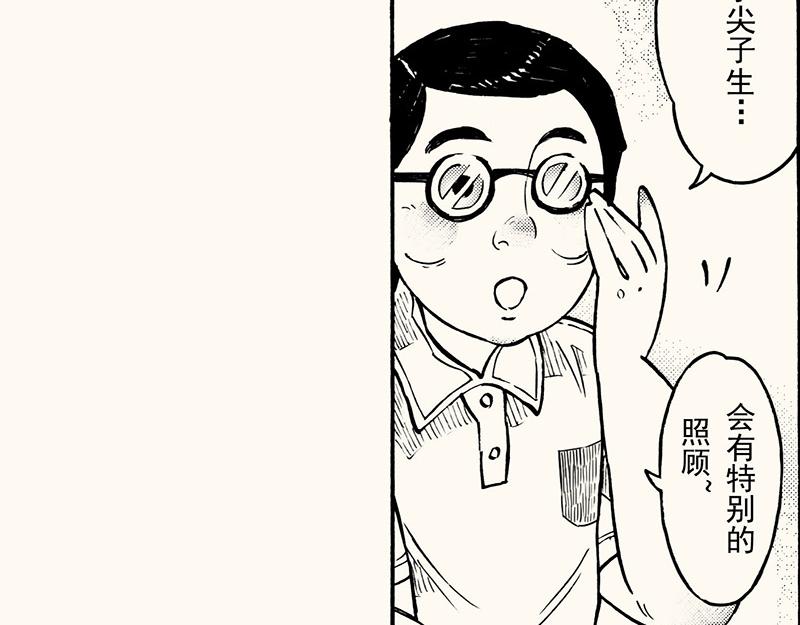 五十回 我是美术生(1/2)-第45话