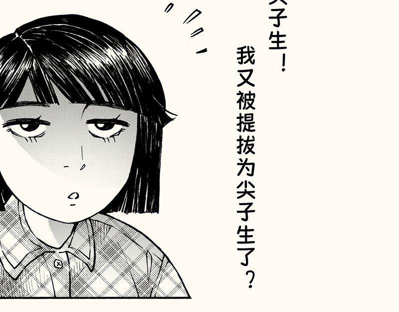 五十回 我是美术生(1/2)-第45话