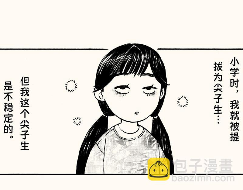 五十回 我是美术生(1/2)-第45话