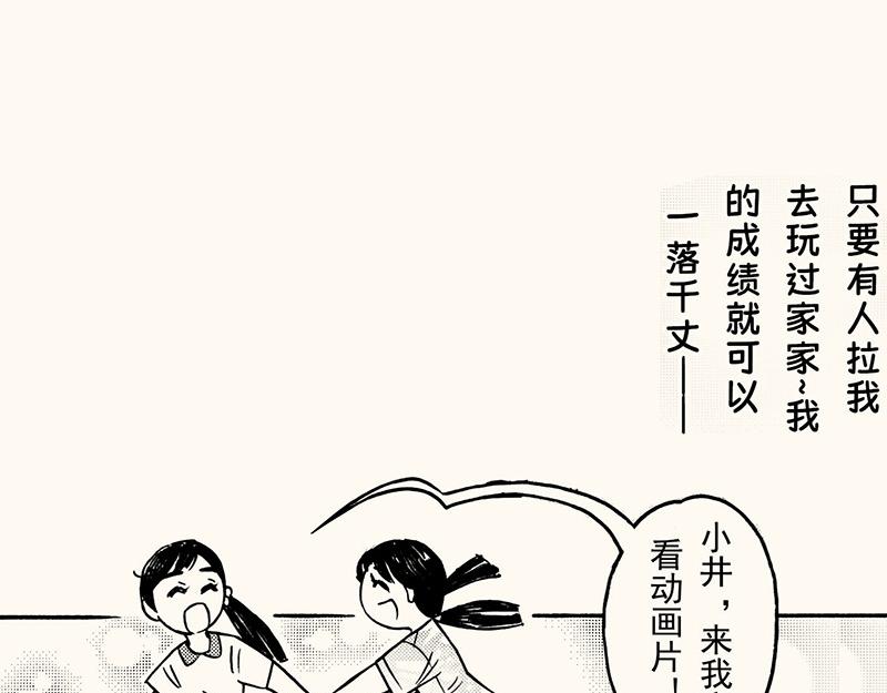 五十回 我是美术生(1/2)-第45话