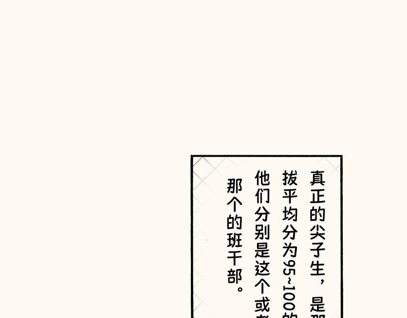 五十回 我是美术生(1/2)-第45话