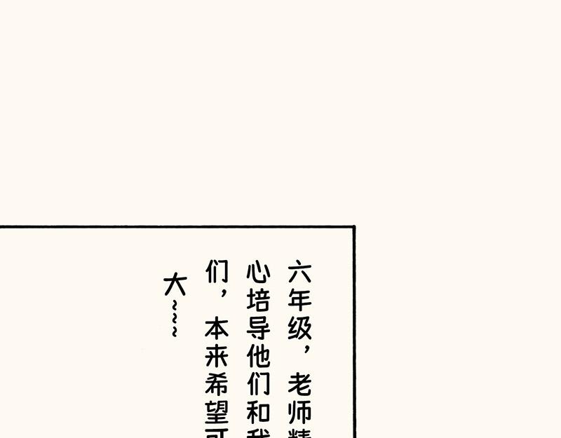 五十回 我是美术生(1/2)-第45话