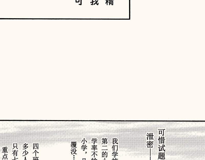 五十回 我是美术生(1/2)-第45话