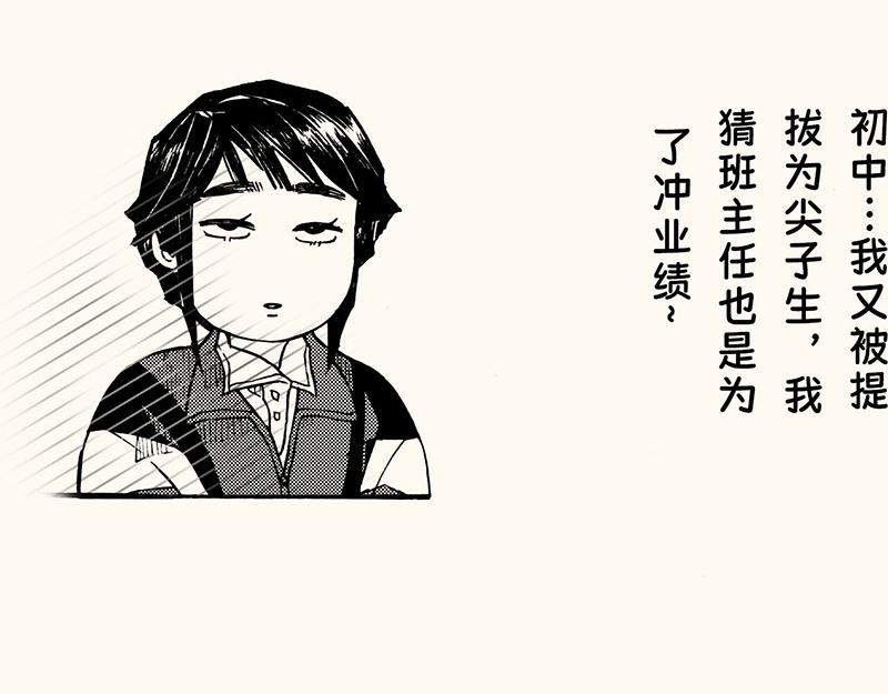 五十回 我是美术生(1/2)-第45话