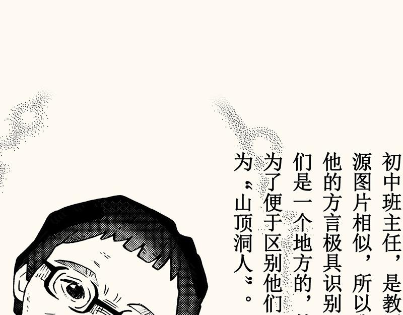 五十回 我是美术生(1/2)-第45话