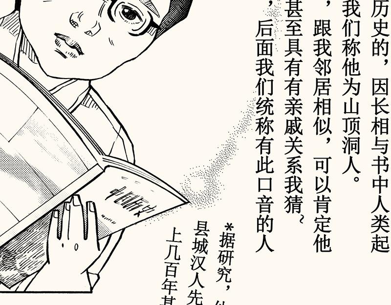 五十回 我是美术生(1/2)-第45话