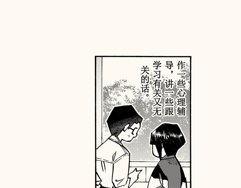 五十回 我是美术生(1/2)-第45话