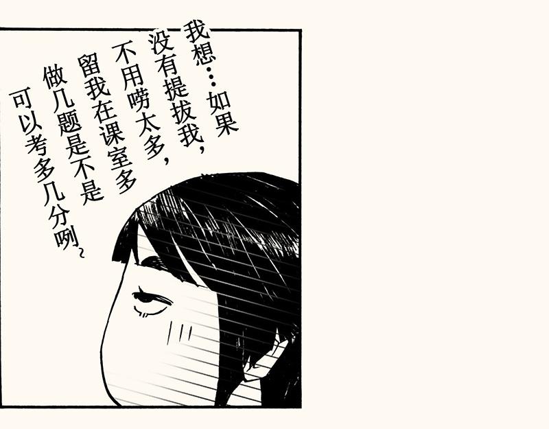五十回 我是美术生(1/2)-第45话