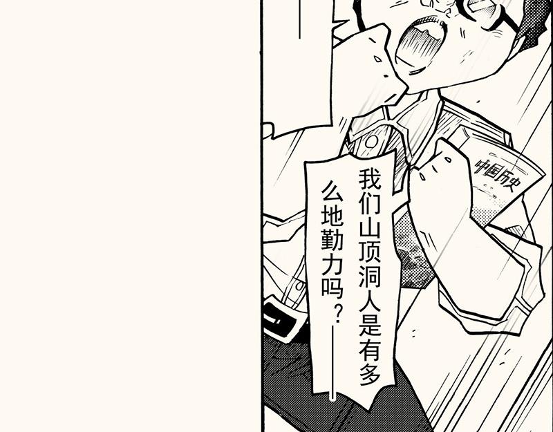 五十回 我是美术生(1/2)-第45话