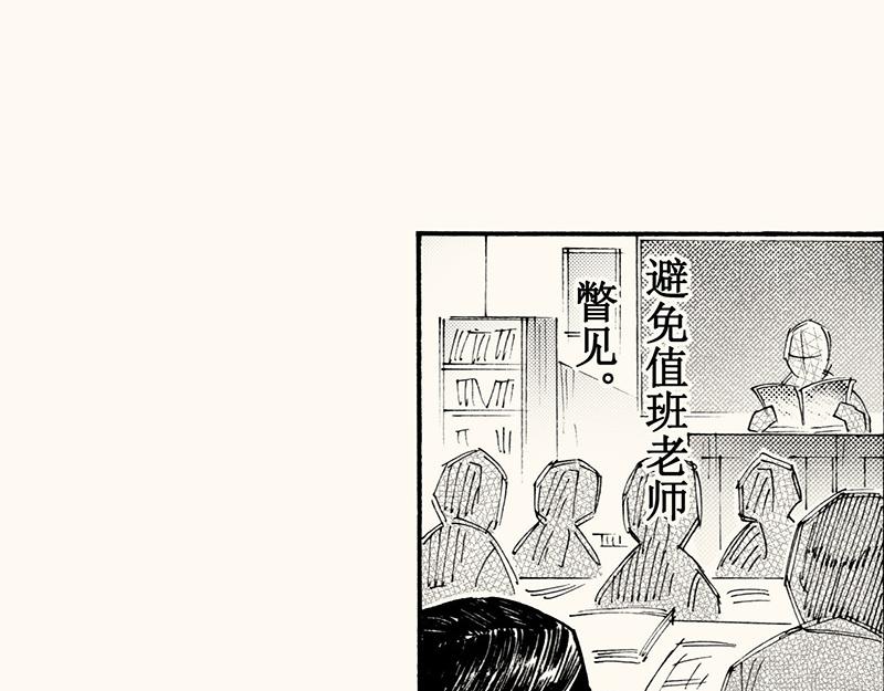 五十回 我是美术生(1/2)-第45话