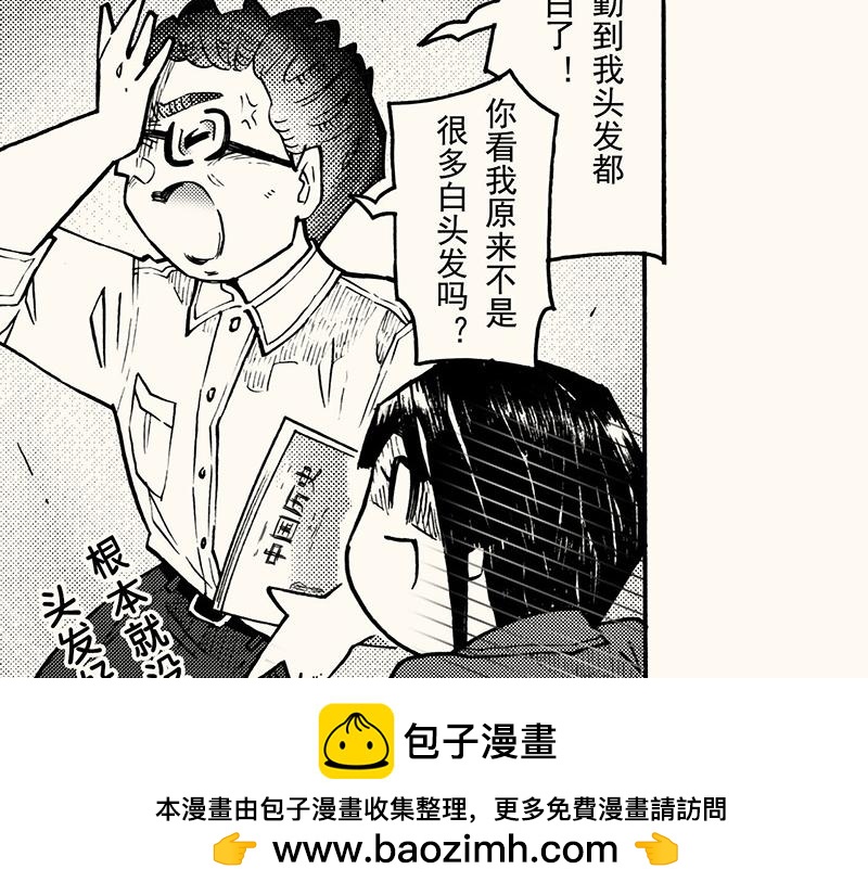 五十回 我是美术生(1/2)-第45话
