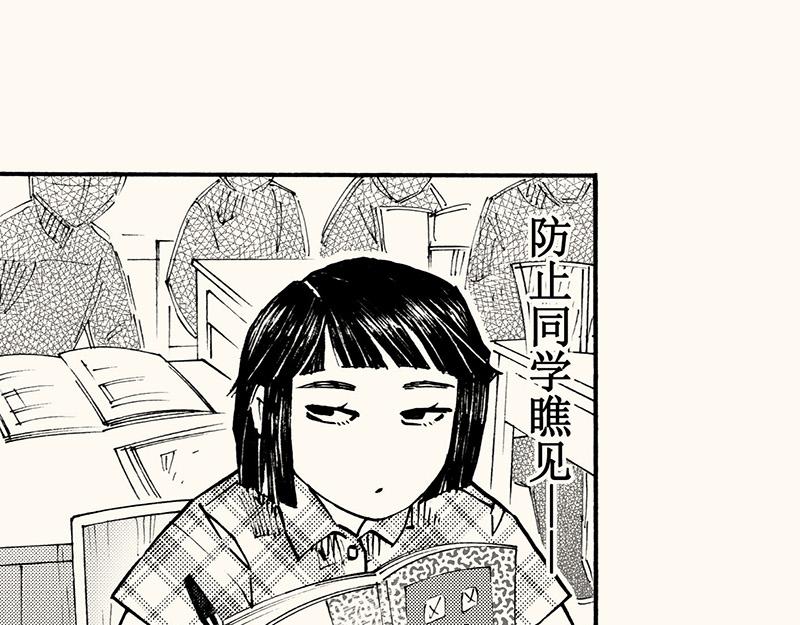 五十回 我是美术生(1/2)-第45话