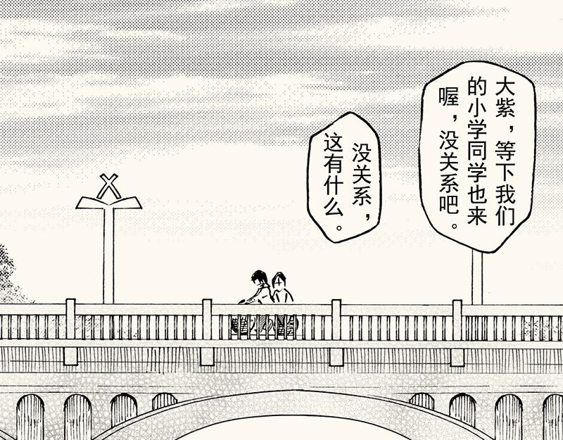 五十二回 女生同学们(1/3)-第47话