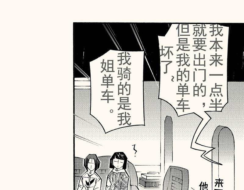 五十二回 女生同学们(1/3)-第47话