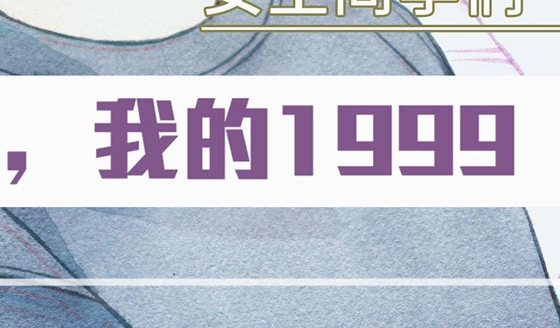 五十二回 女生同学们(1/3)-第47话