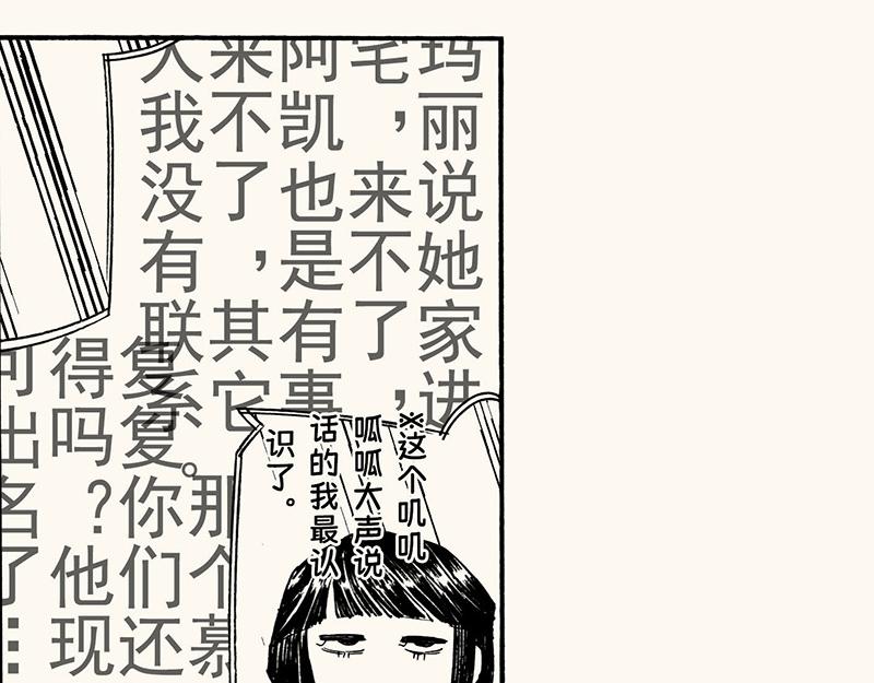 五十二回 女生同学们(1/3)-第47话