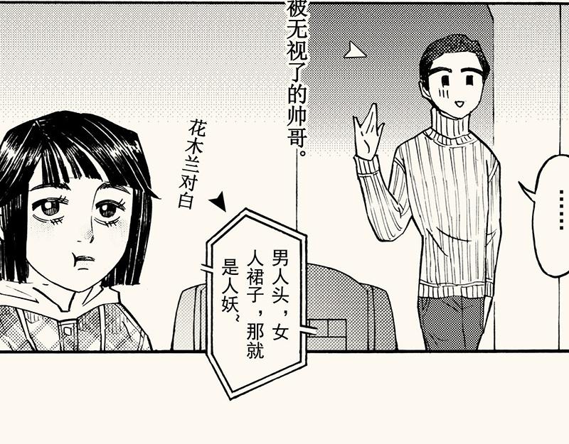 五十二回 女生同学们(1/3)-第47话