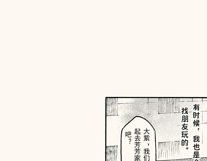 五十二回 女生同学们(1/3)-第47话