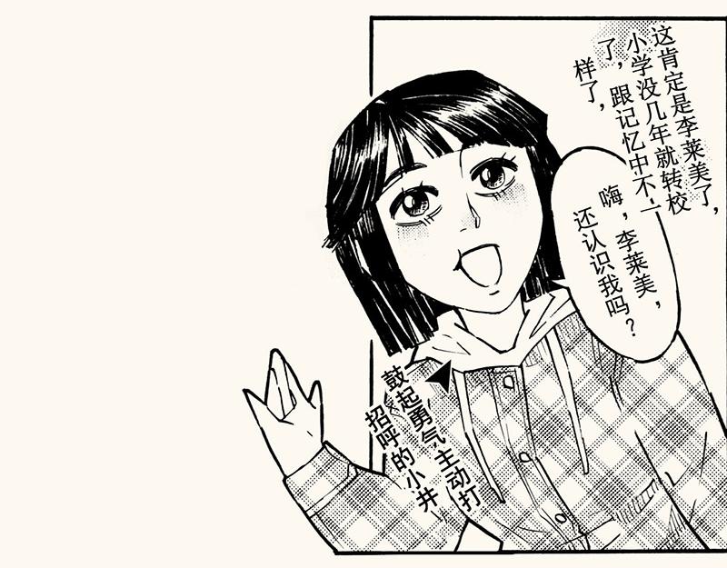 五十二回 女生同学们(1/3)-第47话