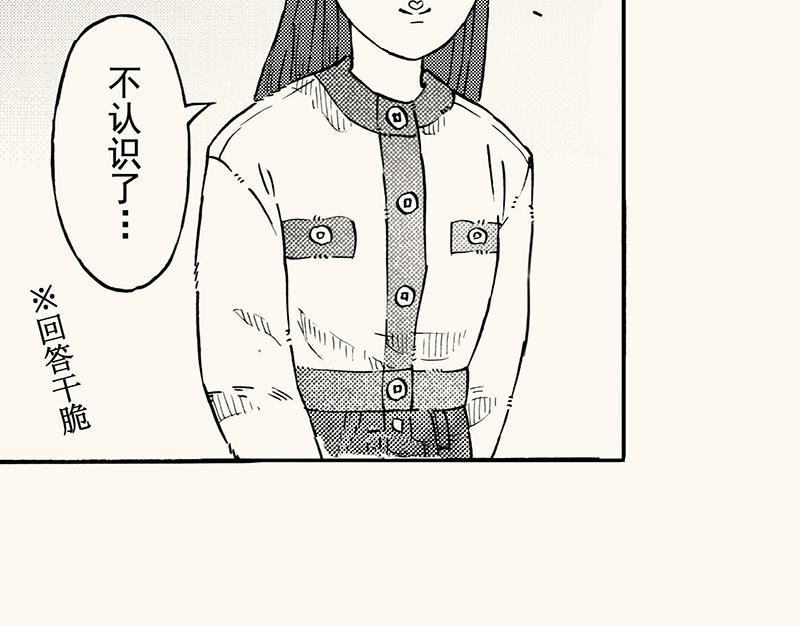 五十二回 女生同学们(1/3)-第47话