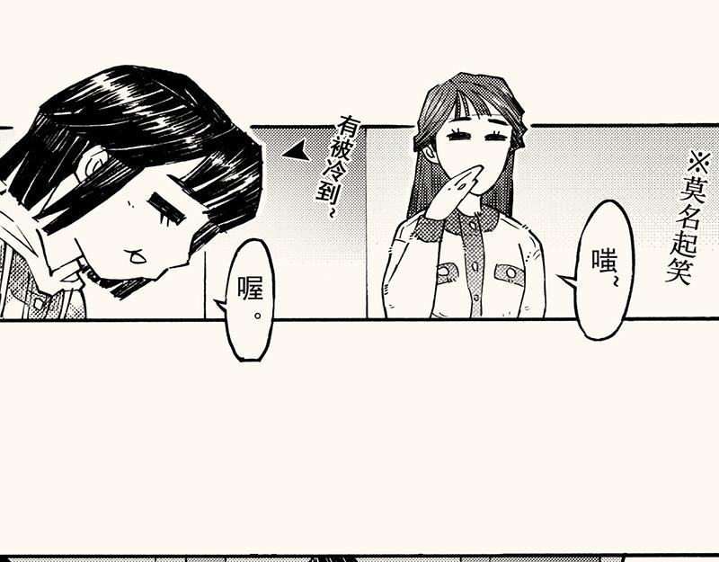 五十二回 女生同学们(1/3)-第47话