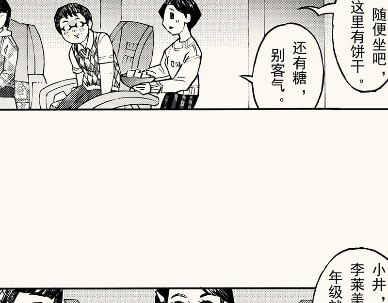 五十二回 女生同学们(1/3)-第47话