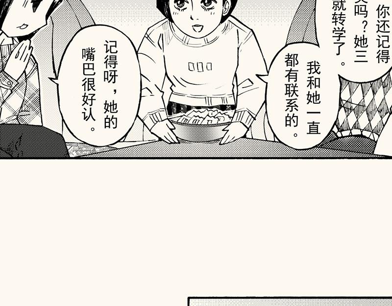 五十二回 女生同学们(1/3)-第47话